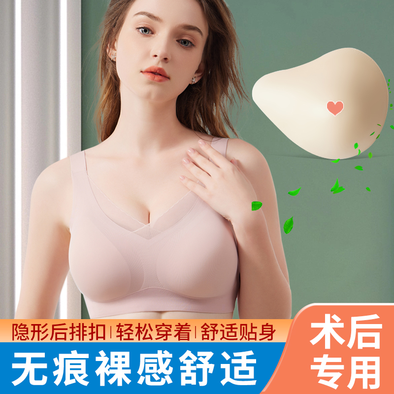 义乳乳腺术后专用硅胶假胸垫假乳房文胸胸罩内衣伊凡丽官方旗舰店 - 图0