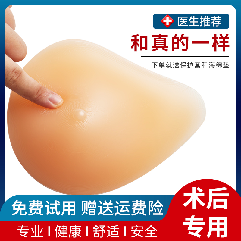 硅胶义乳胸罩乳腺切除术后专用文胸女假乳房胸部内衣仿真假胸胸垫-图0