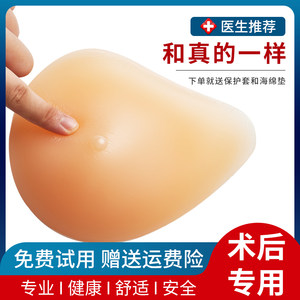 硅胶义乳胸罩乳腺切除术后专用文胸女假乳房胸部内衣仿真假胸胸垫