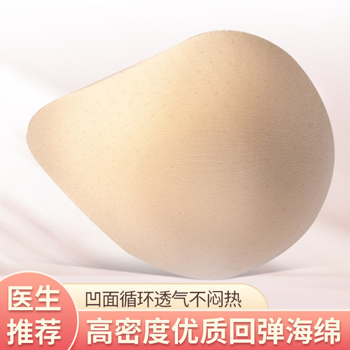 伊凡丽海绵义乳乳腺术后胸罩专用假乳房假胸部文胸轻便款内衣胸垫 - 图3