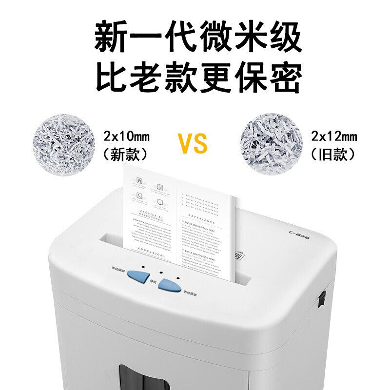 科密c-838智能多功能大型单次碎纸 豪码办公碎纸机