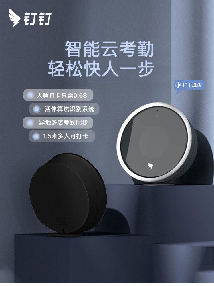 【包教会】钉钉M1Xpro智能云考勤机3000张人脸识别打卡机手机app无线WIFI多店员工定位上班面部刷脸签到机