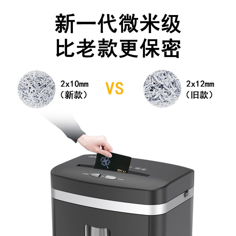科密c-838h智能多功能减震粉碎器 豪码办公碎纸机