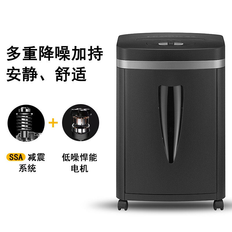 科密c-838h智能多功能减震粉碎器 豪码办公碎纸机
