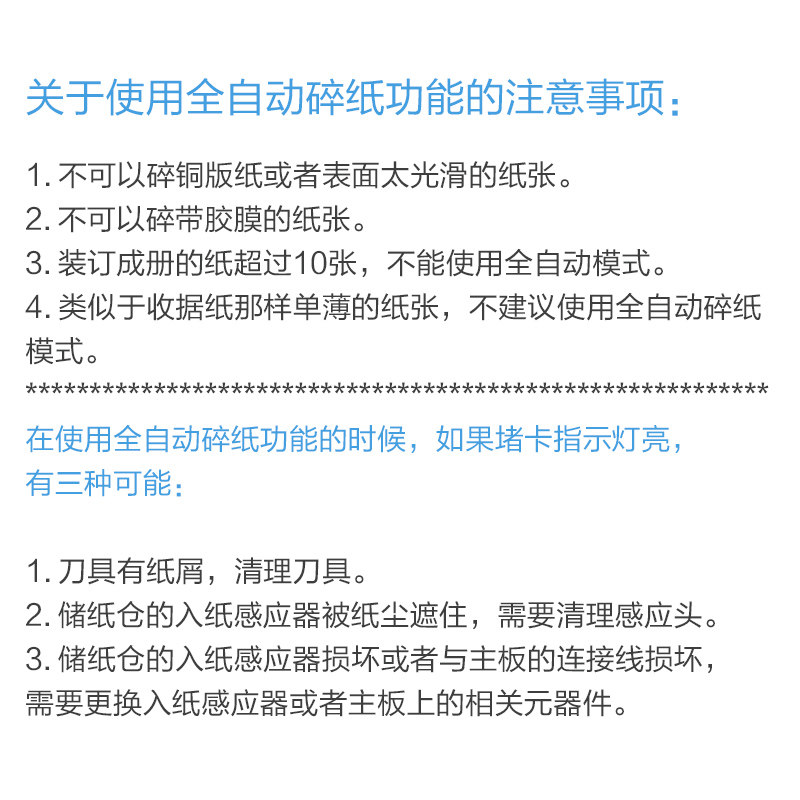 gbc杰必喜全自动300m办公张碎纸机 豪码办公碎纸机