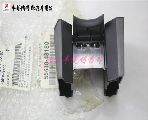 雷克萨斯凌志RX270 RX350 RX450H水杯支架 茶杯座 水杯盒芯 - 图1