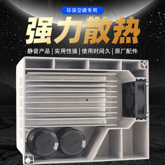 Cooler frequency converter environmentally friendly air conditioning speed controller