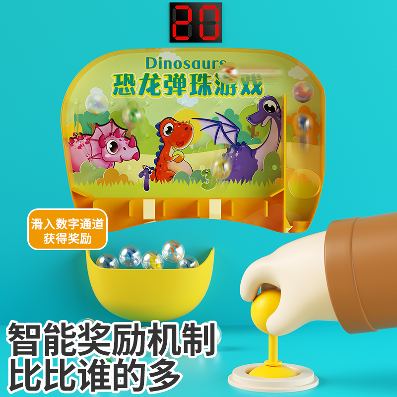 儿童迷你打弹珠游戏机闯关男孩益智亲子玩具3到6岁训练注意专注力