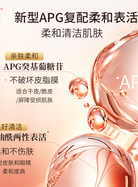 琪雅清洁低泡洁面乳洗面奶30g