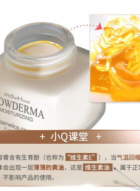 正品蜜施华E美容膏琪雅滋润遮瑕