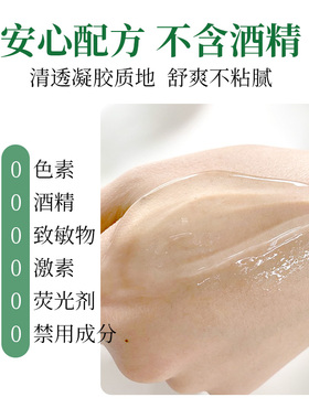 琪雅啫喱60g光泽锁水芦荟胶