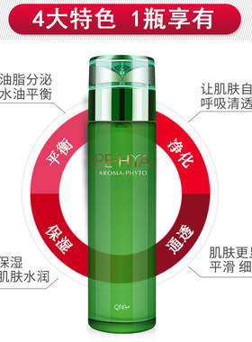 琪雅专柜舒活保湿爽肤水