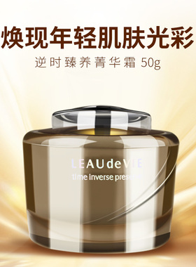 琪雅专柜逆时臻养菁华霜50g补水保湿焕颜亮肤滋润紧致肌肤面霜女
