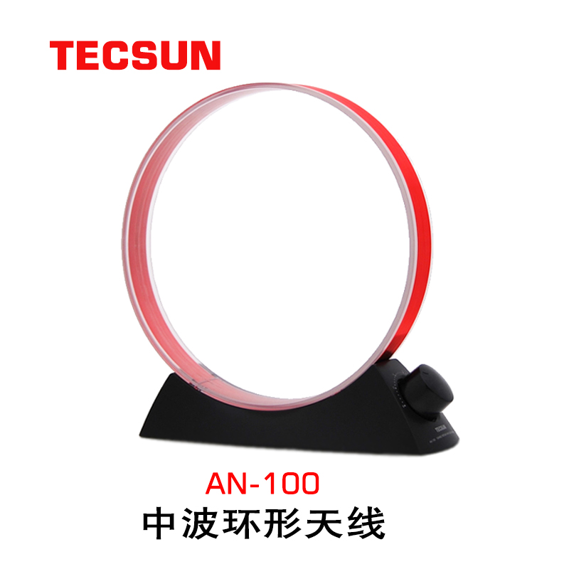 Tecsun/德生 AN-100 AN-200中波天线中波环改善中波接收环形天线 - 图2