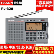 TECCSUN Desheng PL-320 Students Class 46 English Hearing Shanghai English Gaokao Examination Radio 380