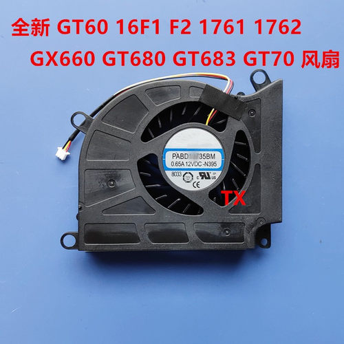 用于微星 GT70 GT60 16F1 F2 1761 1762 GX660 GT680 GT683 风扇 - 图0