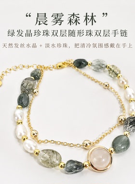 天然双层水晶珍珠手链ins风