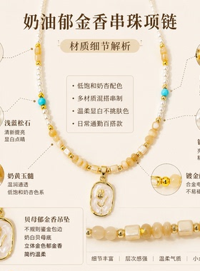 奶杏贝母郁金香小米珍珠锁骨链
