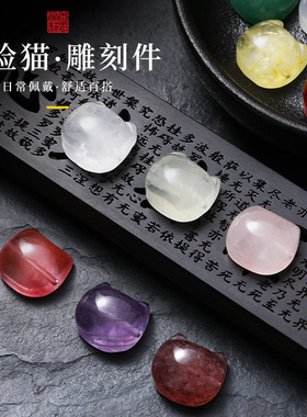 粉猫眼石猫头猫咪散珠子diy手工制作手链配珠简约可爱水晶串珠