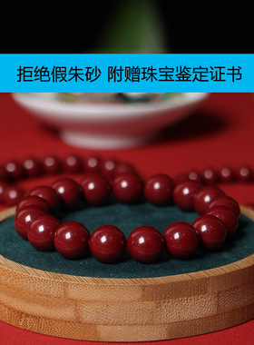 真品紫金砂本命年正品天然原矿朱砂护身符属兔手串男手链女转运珠