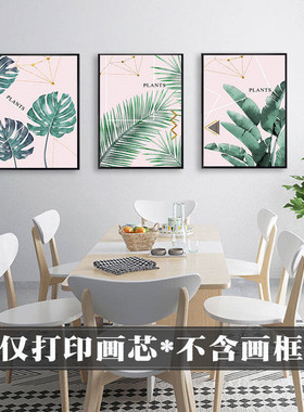 北欧风格绿叶植物无框画定制