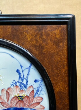 王步精品红木镶瓷板画青花荷花内圆外方挂屏名家手绘陶瓷装饰画