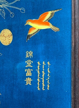 郎世宁作品红木彩绘镶瓷板画掐丝锦堂富贵挂屏名家手绘陶瓷装饰画