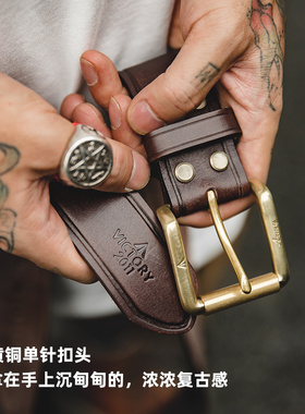 马登工装 美式复古头层植鞣牛皮腰带黄铜单针扣头硬汉裤腰带男士