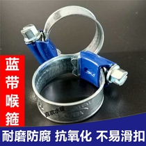 ABA Type Blue Band Laryngeal Hoop Non stainless steel laryngeal stirrup Hose Clamp Hoop Larynx Blue Band Carbon Steel Throat Stirrup Full Spec