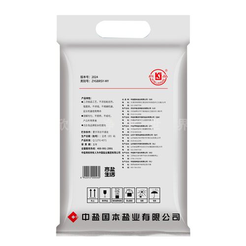 中盐软水盐软水机专用盐康丽根3M史密斯净水器专用软化盐特价包邮 - 图2