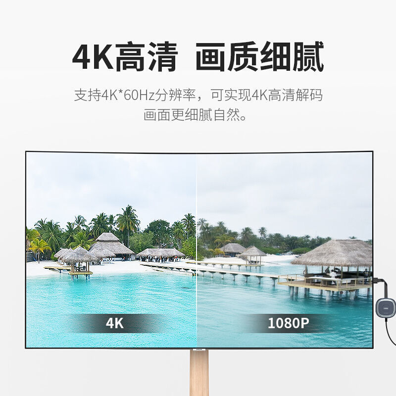 【梦情】第十代 5G 4K 二合一 新款超高清无线HDMI+VGA手机投屏器同屏转换电视机显示器抖音快手直播投影仪 - 图0