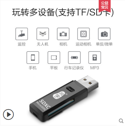 川宇高速sd卡读卡器相机安卓otg手机内存tf卡车载电脑3.0-图3