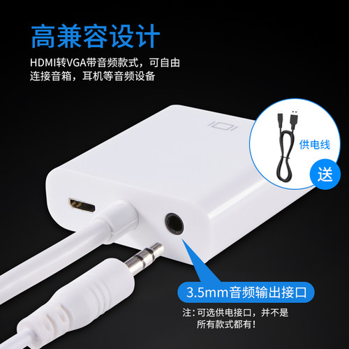 升级版hdmi转vga转换器hdim接口带音频笔记本电脑显卡机顶盒看电视投影仪vja高清显示屏数据htmi输出连接线 - 图1