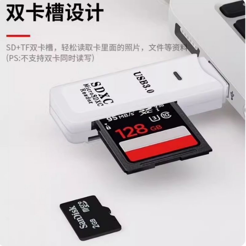 梦情3.0读卡器sd卡tf卡二合一万能usb3.0高速读取转换器行车记录仪内存储存卡手机电脑单反相机微单照片通用 - 图0