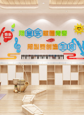 用音乐歌唱青春亚克力墙贴