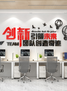 创新引领未来3D立体亚克力墙贴