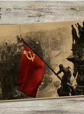 复古壁画画芯贴纸二战装饰海报