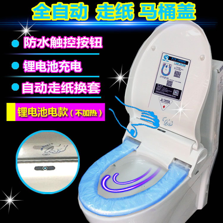 蓝卫宝智能自动换套马桶盖转转垫 坐圈加热走纸恒温缓降坐便器盖,淘宝优惠券,粉丝福利购,淘宝优惠卷