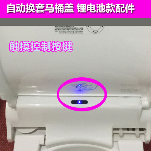 蓝卫宝自动换套马桶6012T款锂电池充电器交流适配器蓄电池乐丰 - 图3