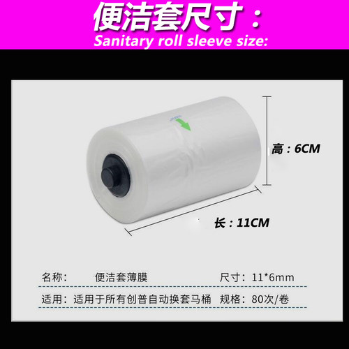 创普正品便洁套CPP080马桶转转垫自动换马桶套卫生卷套 50卷包邮 - 图1