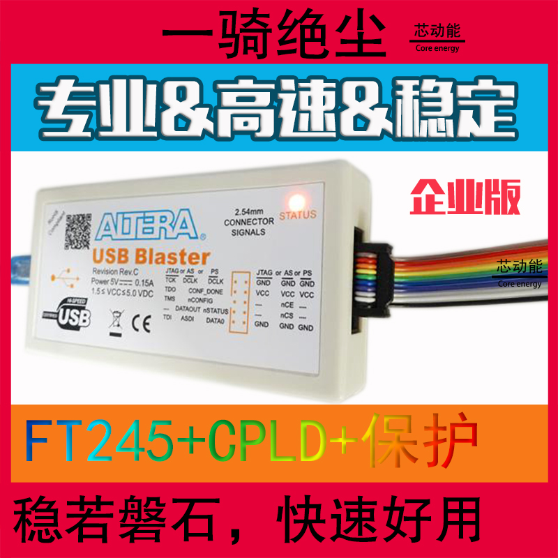 USB Blaster intel Altera FPGA 下載線器 高速 REV.C (企業版)