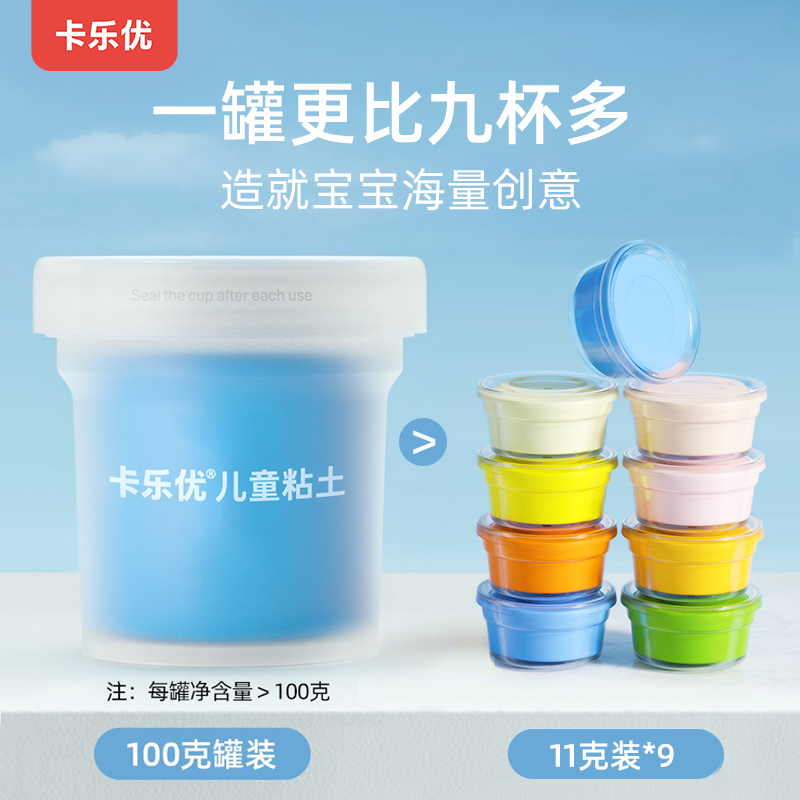 卡乐优100克12色大罐装超轻粘土补充包小学生幼儿园DIY彩泥黏土 - 图1