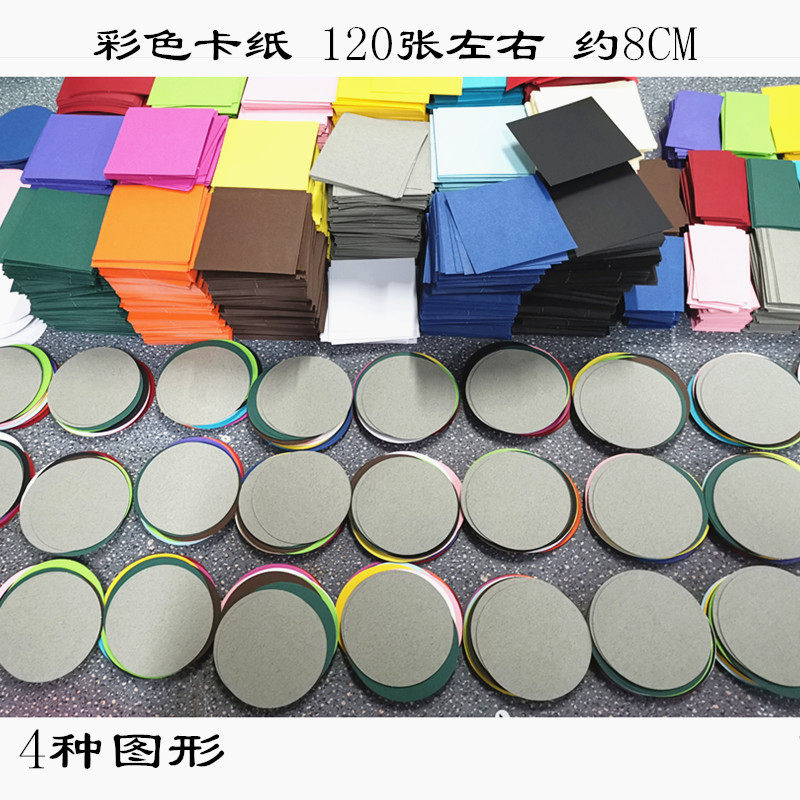 彩色小纸片卡纸 EVA几何图形圆形正方形三角形长方形数字卡,淘宝优惠券,粉丝福利购,淘宝优惠卷