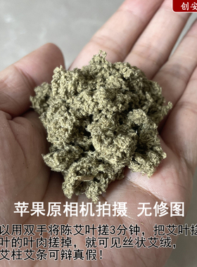 纯手工石磨艾条艾柱纯艾绒随身灸家用三年陈纯艾叶艾灸条艾草