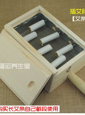 纯木质仪器妇科艾灸盒