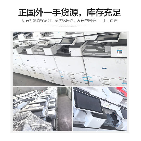 理光彩色A3新款商用多功能机 2503 3503 6004 c6000 3504 柯美558