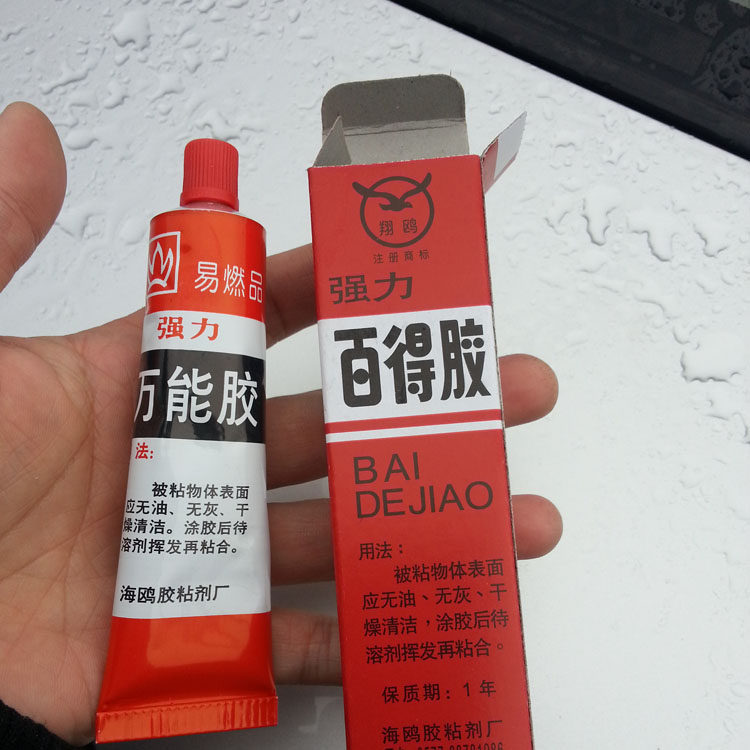 强力胶皮革修鞋橡胶塑料陶瓷金属鞋子粘胶破碎裂纹胶水包邮,淘宝优惠券,粉丝福利购,淘宝优惠卷