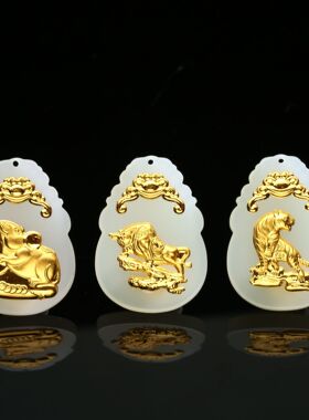 足金田玉卡通十二生肖吊坠项链