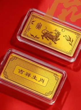 马年十二生肖金币黄金999含金小金条摆件收藏银行房产新年随手礼