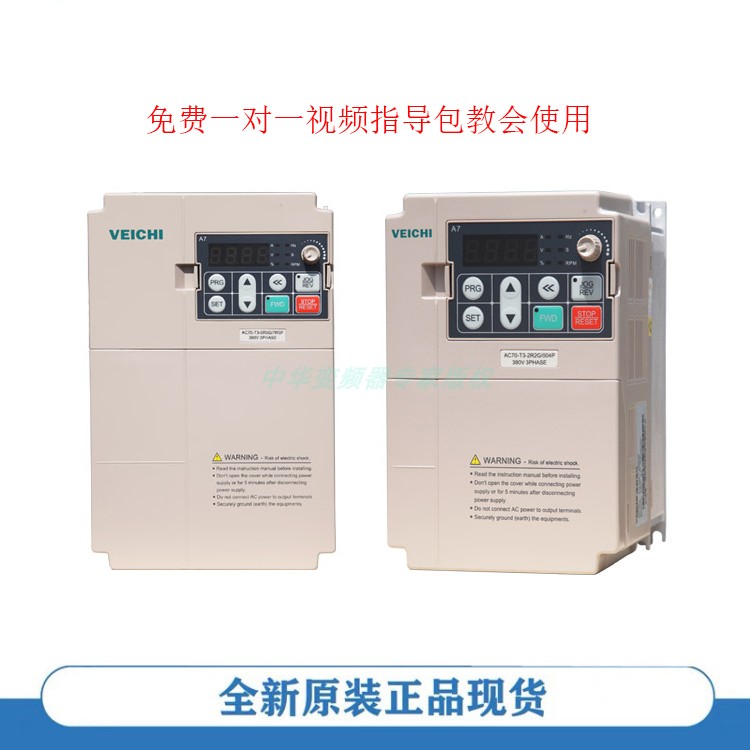 矢量变频器 AC70-T3-075G/093P 重载75KW/轻载90KW 380V - 图0